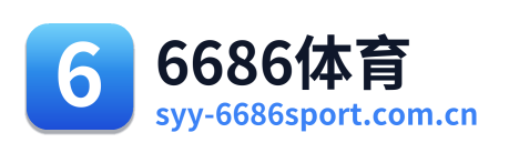 6686体育 Logo